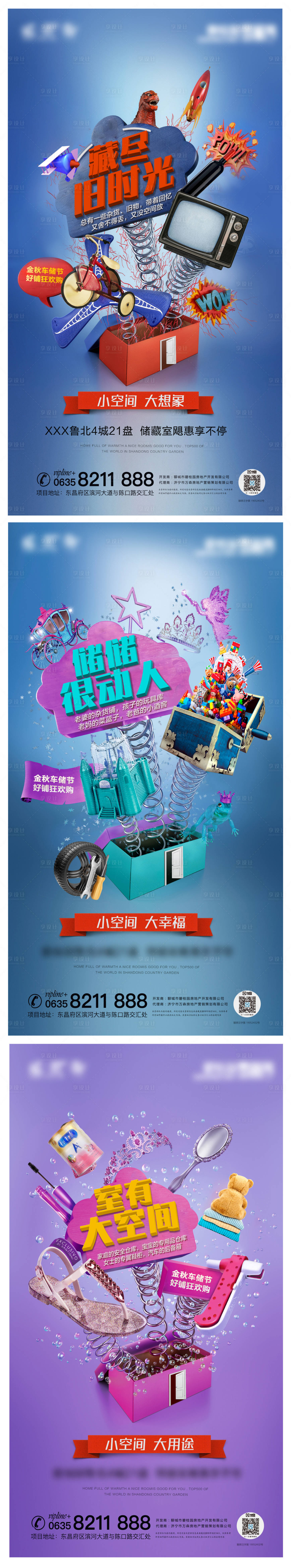 源文件下载【享设计】搜索编号：57510012270298693【储藏室单图】