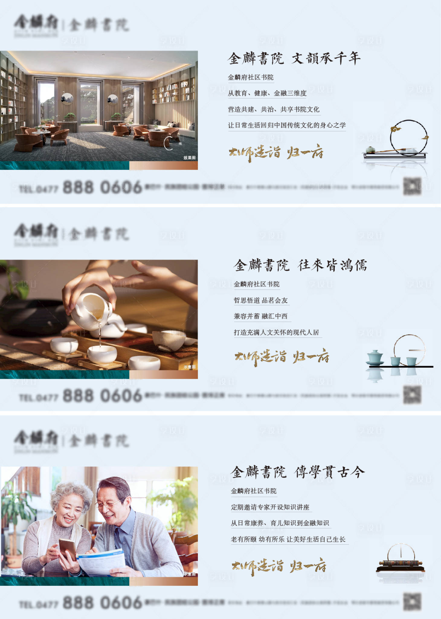 源文件下载【享设计】搜索编号：58350012023438807【地产价值点创意刷屏稿】