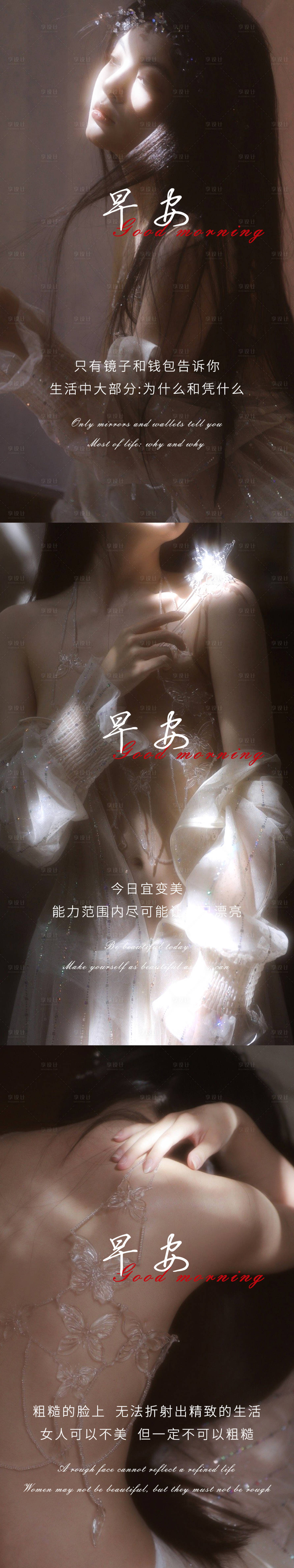 源文件下載【享設(shè)計(jì)】搜索編號：62370012002122111【早安海報(bào)】