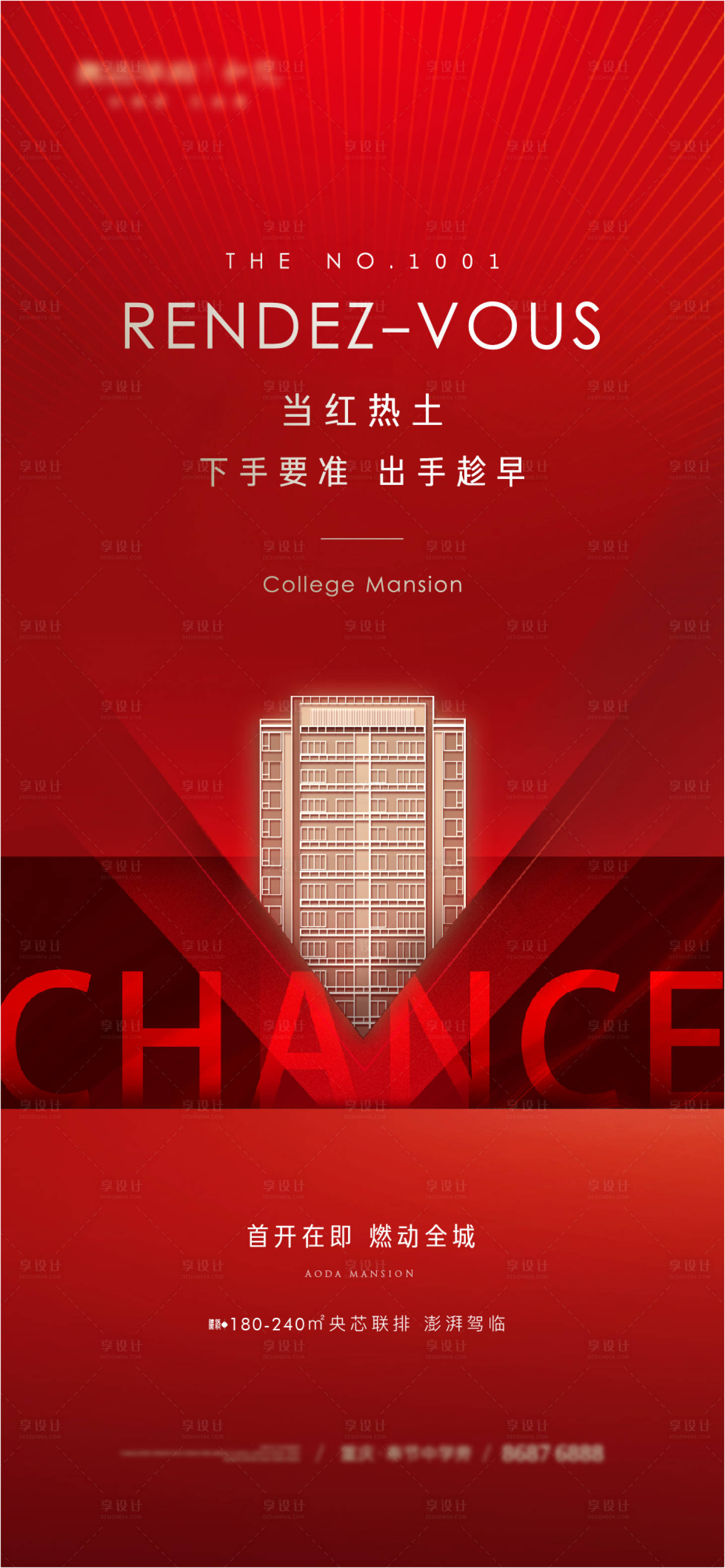 源文件下載【享設計】搜索編號：50350012409527283【開盤熱銷刷屏】