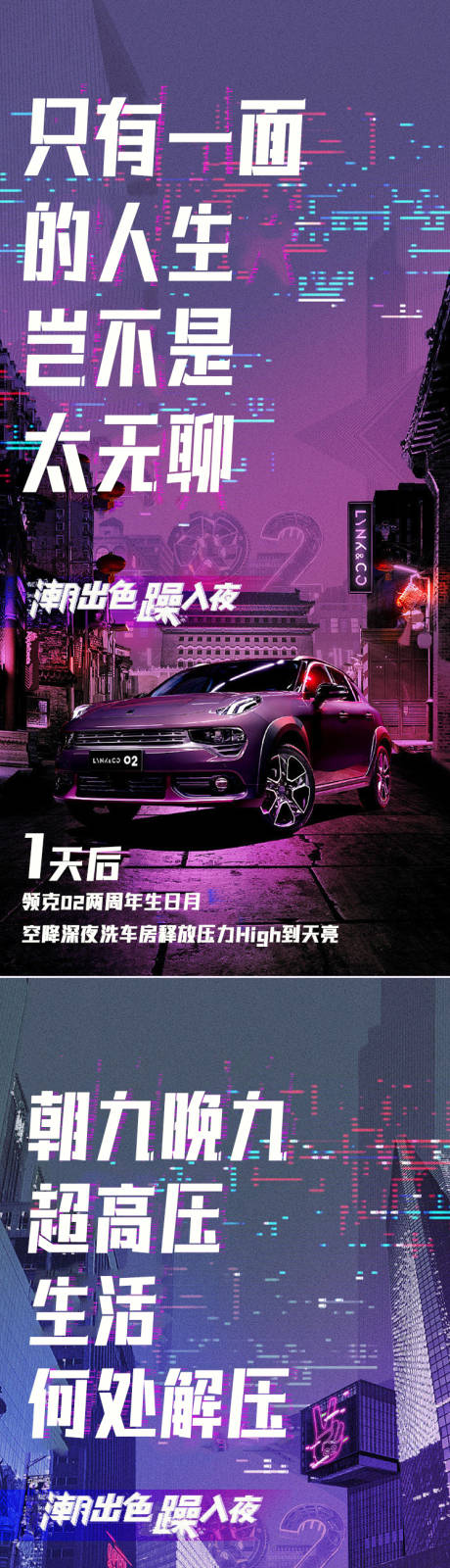 源文件下载【享设计】搜索编号：99700012119018560【炫酷年轻汽车倒计时海报】