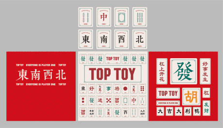源文件下载【国潮麻将活动背景板】编号：75110012070807017