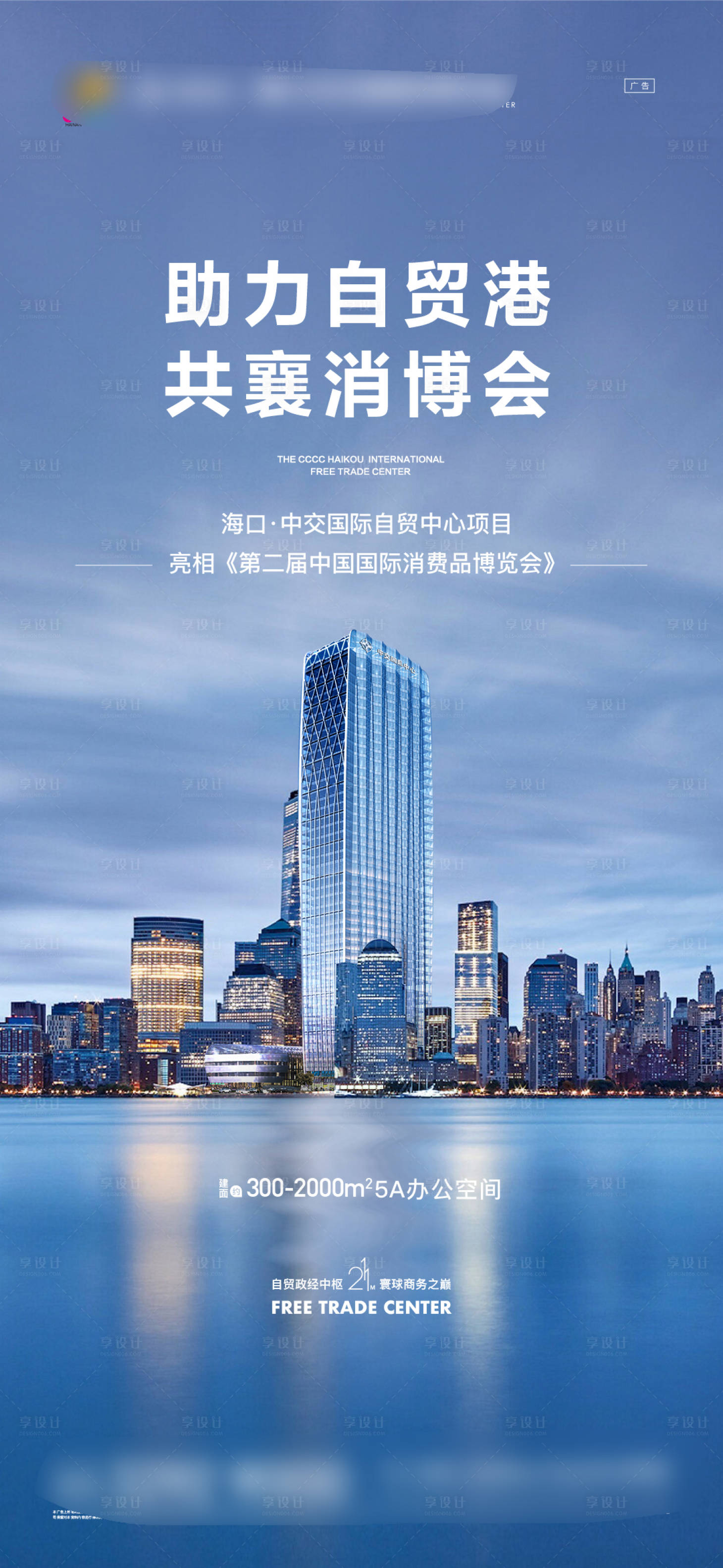 源文件下载【写字楼价值点海报】编号：50510012309251716