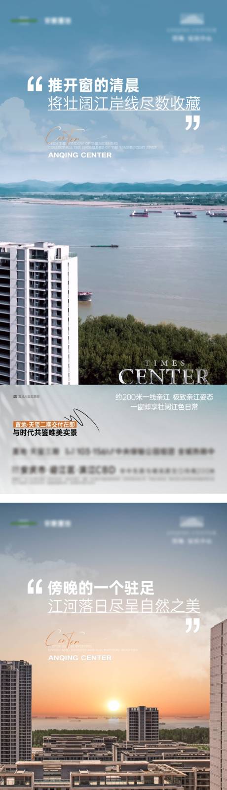 源文件下载【地产江景住宅社区价值点系列刷屏稿】编号：20220916095800525