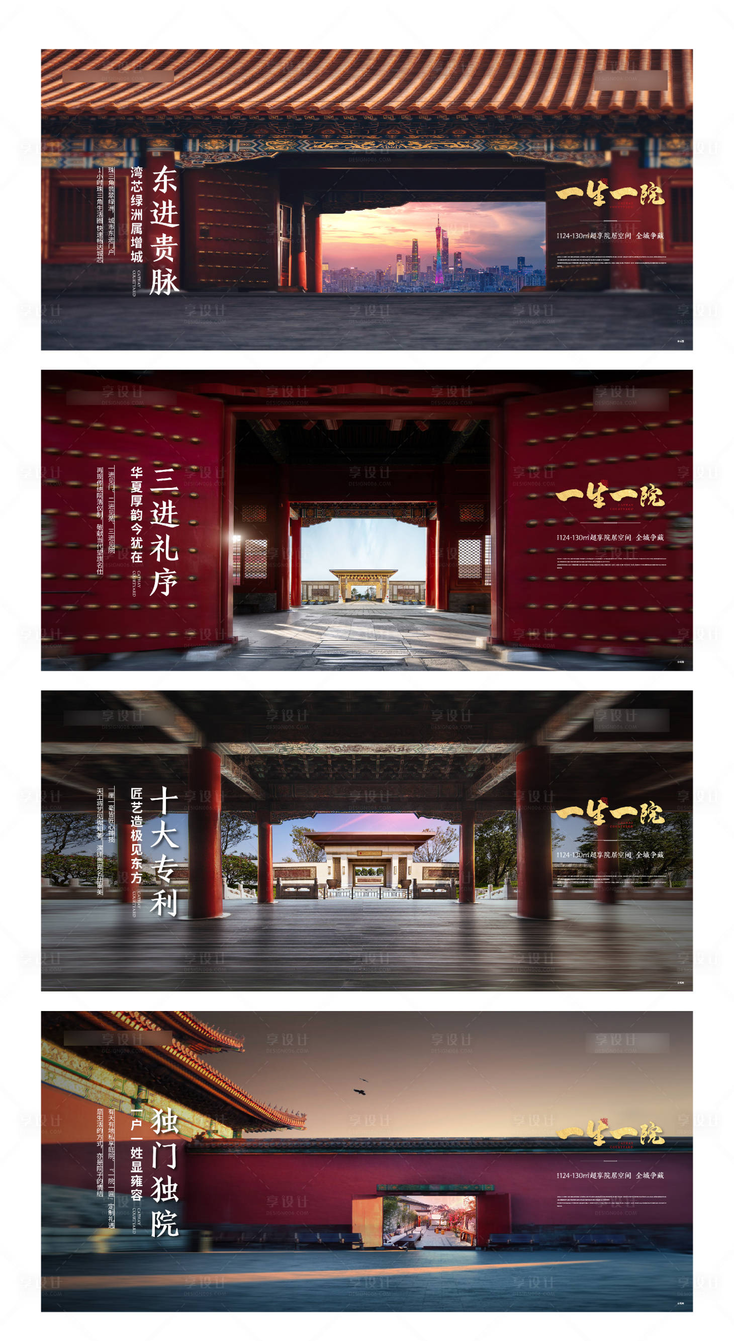 源文件下载【地产价值点豪宅系列海报展板】编号：51110012051592181