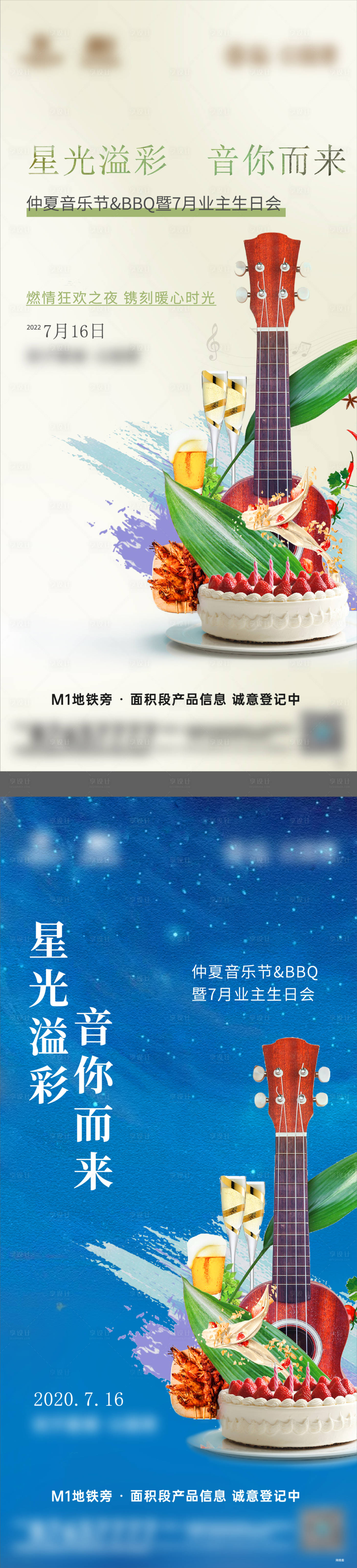 源文件下載【業主生日會】編號：22030012228678797