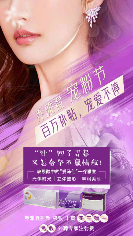 源文件下载【乔雅登宠粉节】编号：27390012122956021