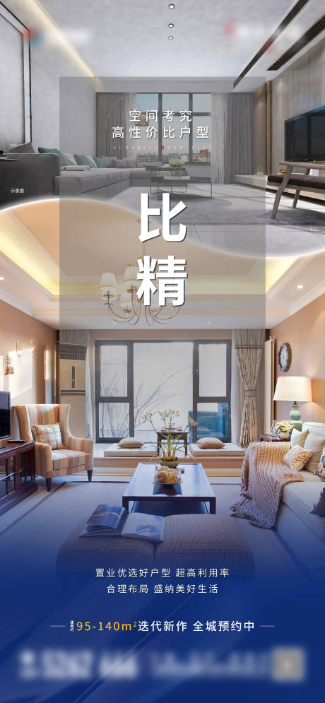 源文件下載【享設計】搜索編號：72650012140576210【地產價值點比較單圖】