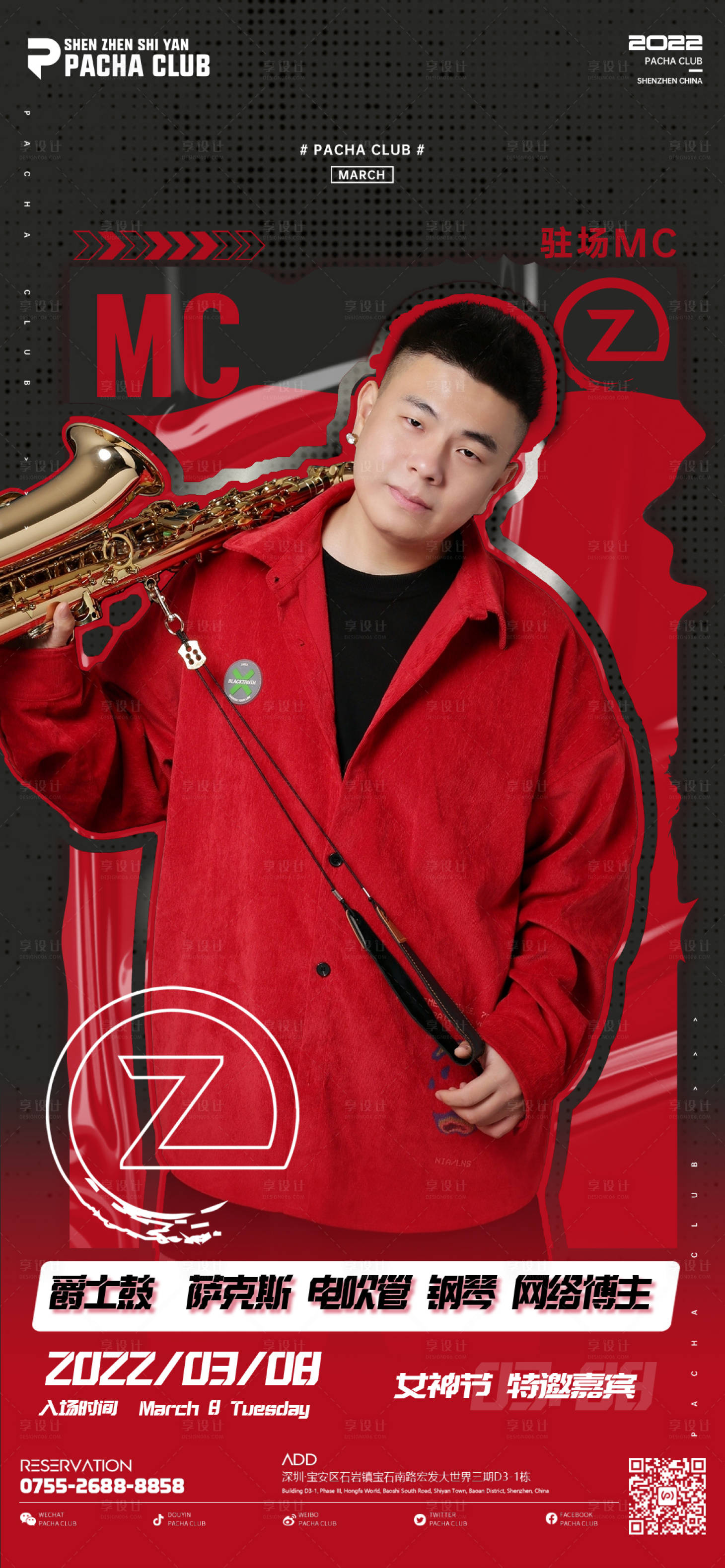 源文件下载【享设计】搜索编号：58890011602495320【酒吧夜店嘉宾海报】