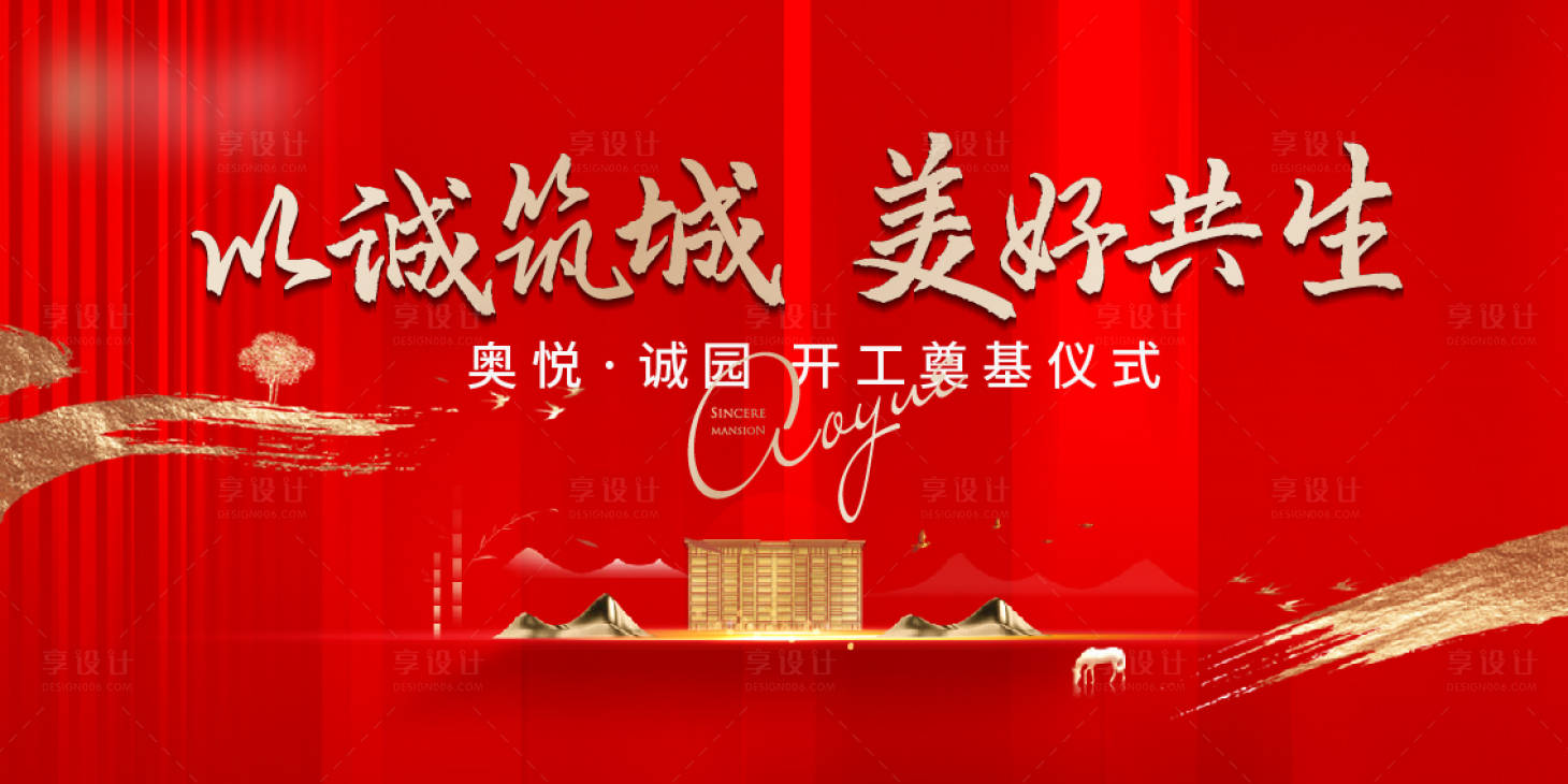 源文件下載【享設計】搜索編號：75570012433788947【開盤主畫面廣告展板】