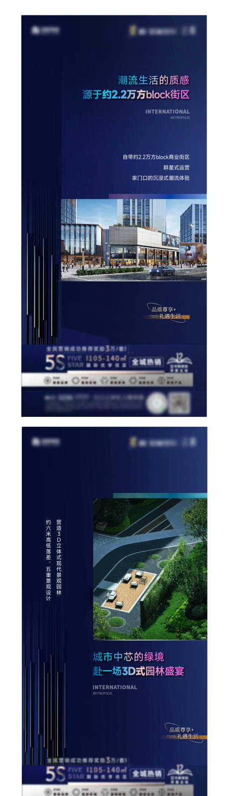 源文件下载【地产价值点刷屏系列海报】编号：11670012105113539