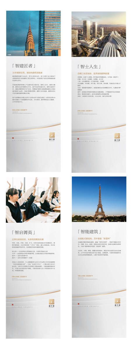 源文件下载【地产产品价值卖点展架】编号：50850012253054471
