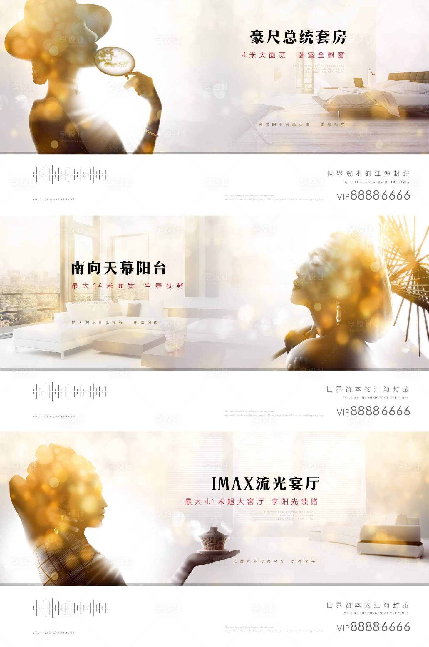 源文件下載【享設計】搜索編號：87940011973917134【地產別墅豪宅調性系列海報】