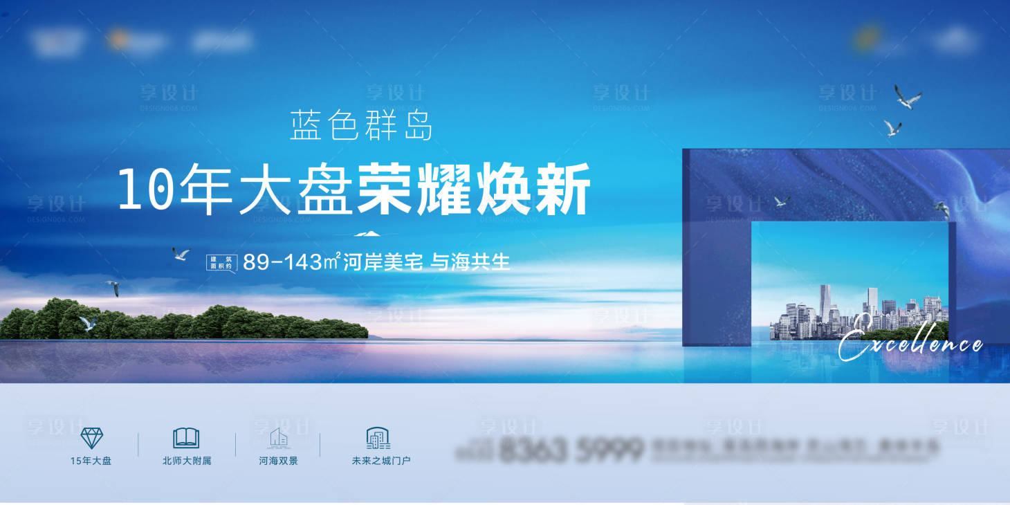 源文件下載【享設計】搜索編號：33730012465228247【湖海主視覺廣告展板】