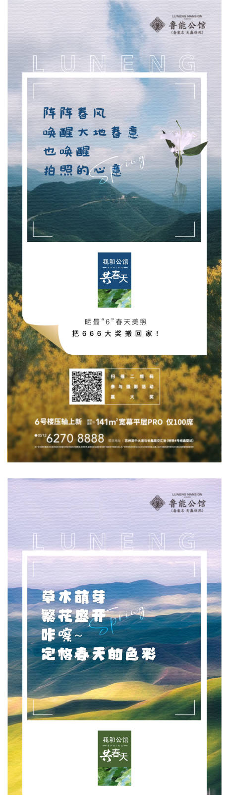 源文件下载【摄影大赛设计海报刷屏 】编号：66080011671826170