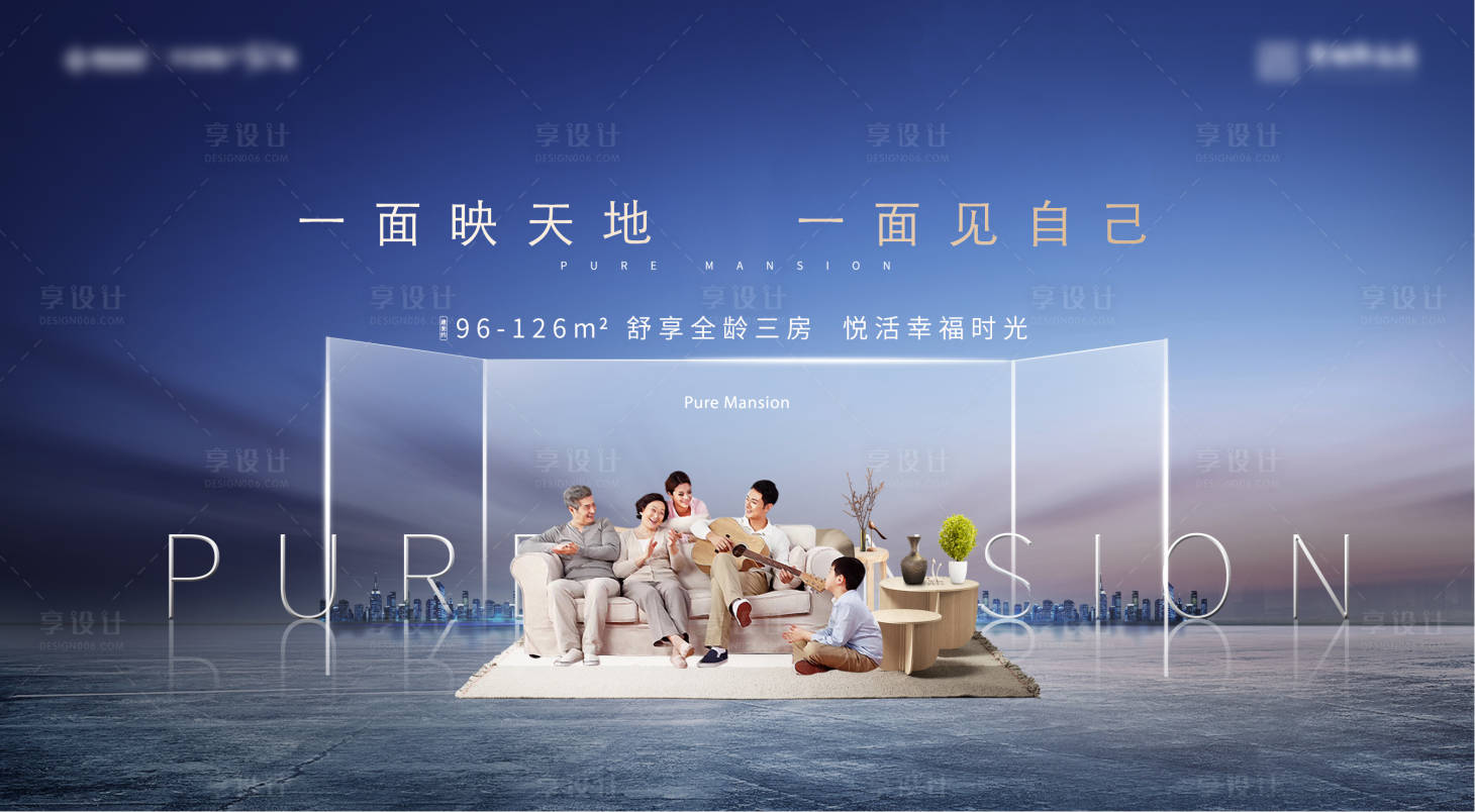 源文件下载【创意大海 海景房 一家人价值点主形象】编号：90590012448796651