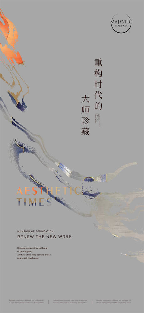 源文件下载【享设计】搜索编号：14760012337043654【艺术豪宅地产价值点海报】