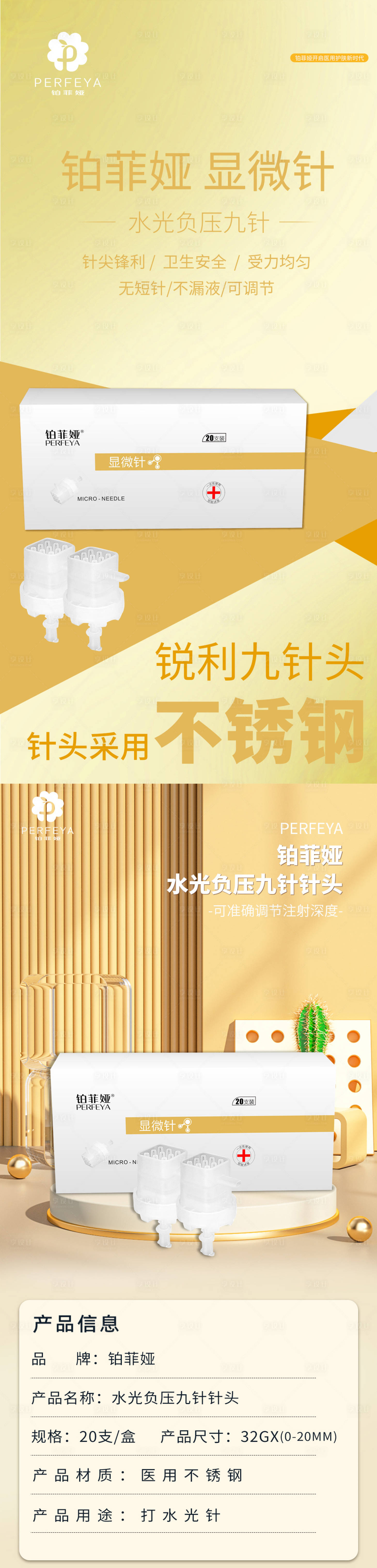 源文件下載【享設(shè)計(jì)】搜索編號(hào)：63840012397195257【朋友圈產(chǎn)品海報(bào)】
