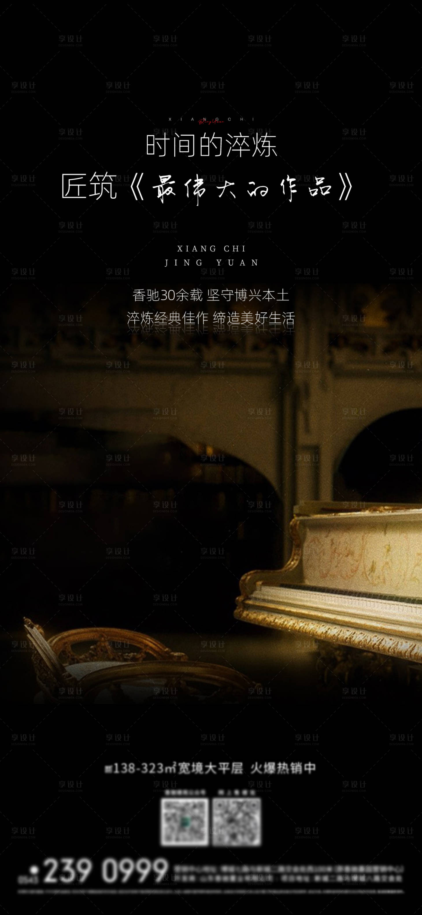 源文件下载【享设计】搜索编号：86210012134319466【地产热点刷屏】