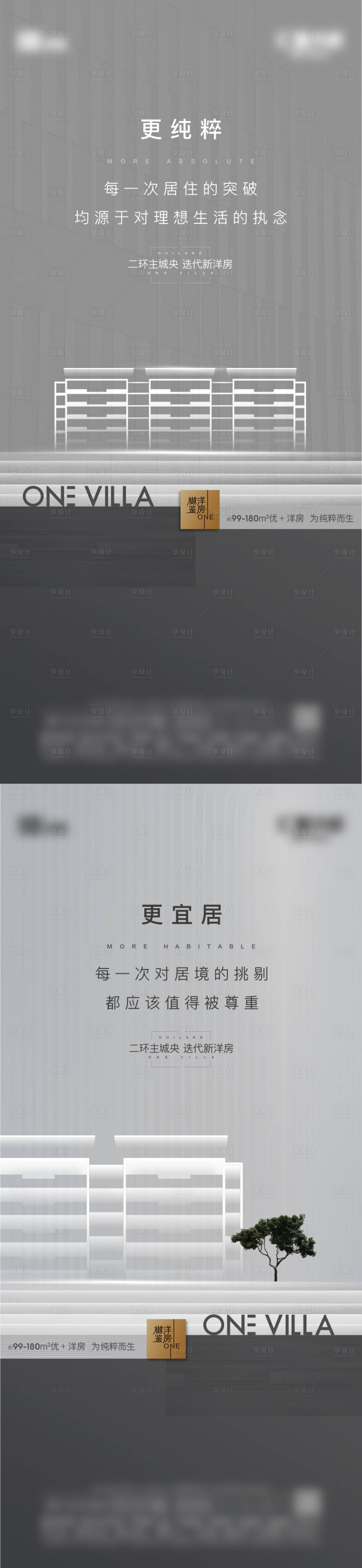 源文件下载【地产亮相价值稿海报】编号：43210012167414119