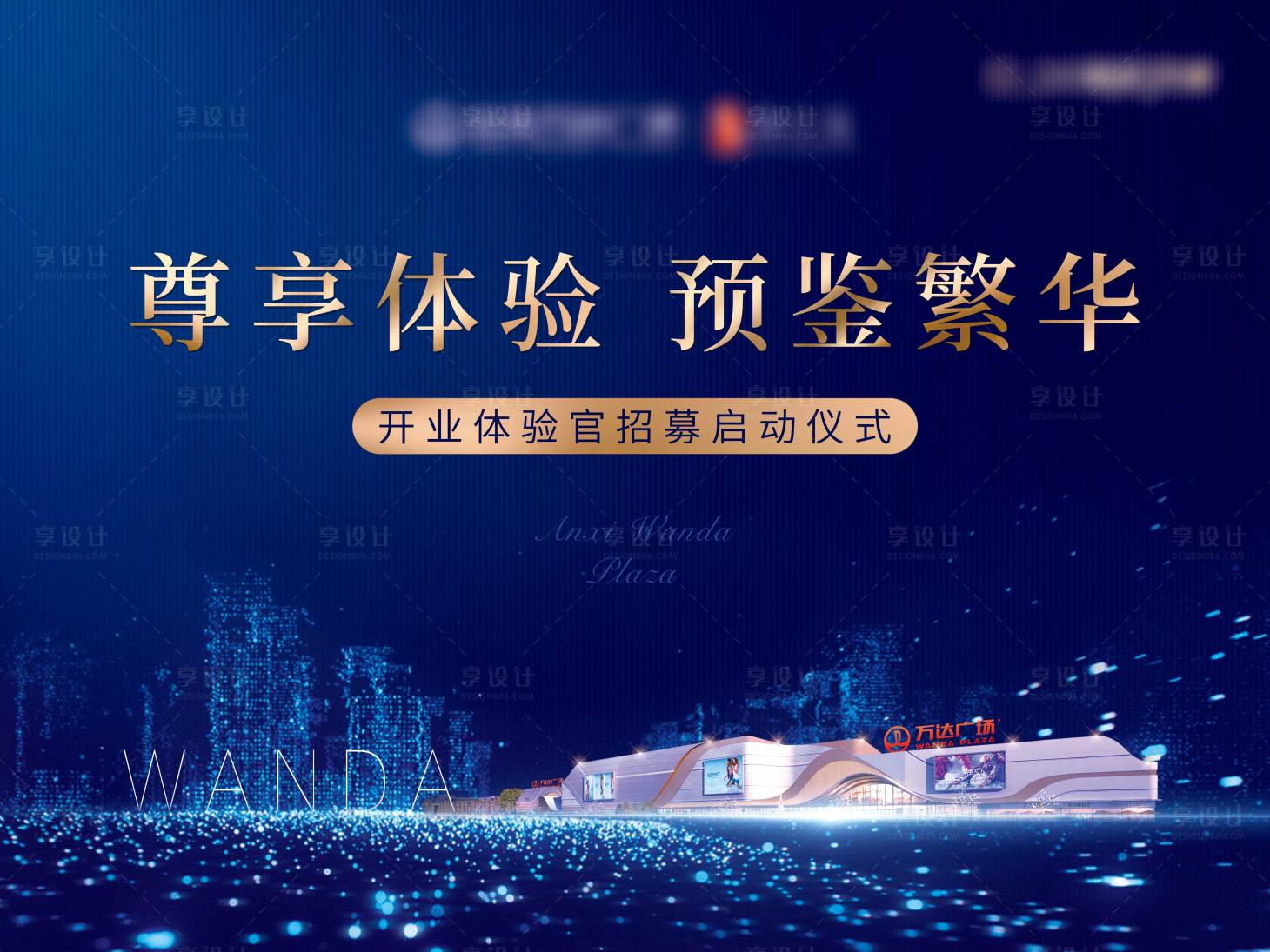 源文件下載【享設計】搜索編號：41260012003256947【地產招募主畫面】