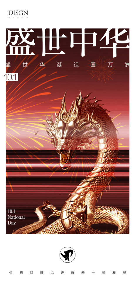 源文件下载【享设计】搜索编号：15800012240561312【国庆】