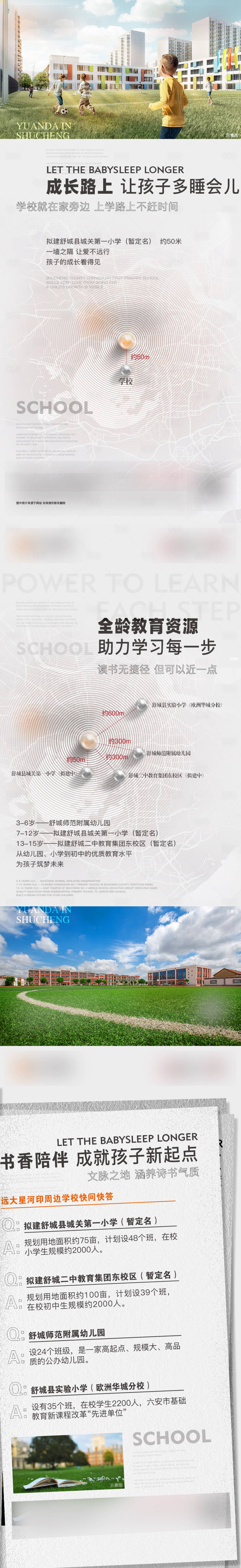 源文件下载【学区飞机稿】编号：91840012016819625