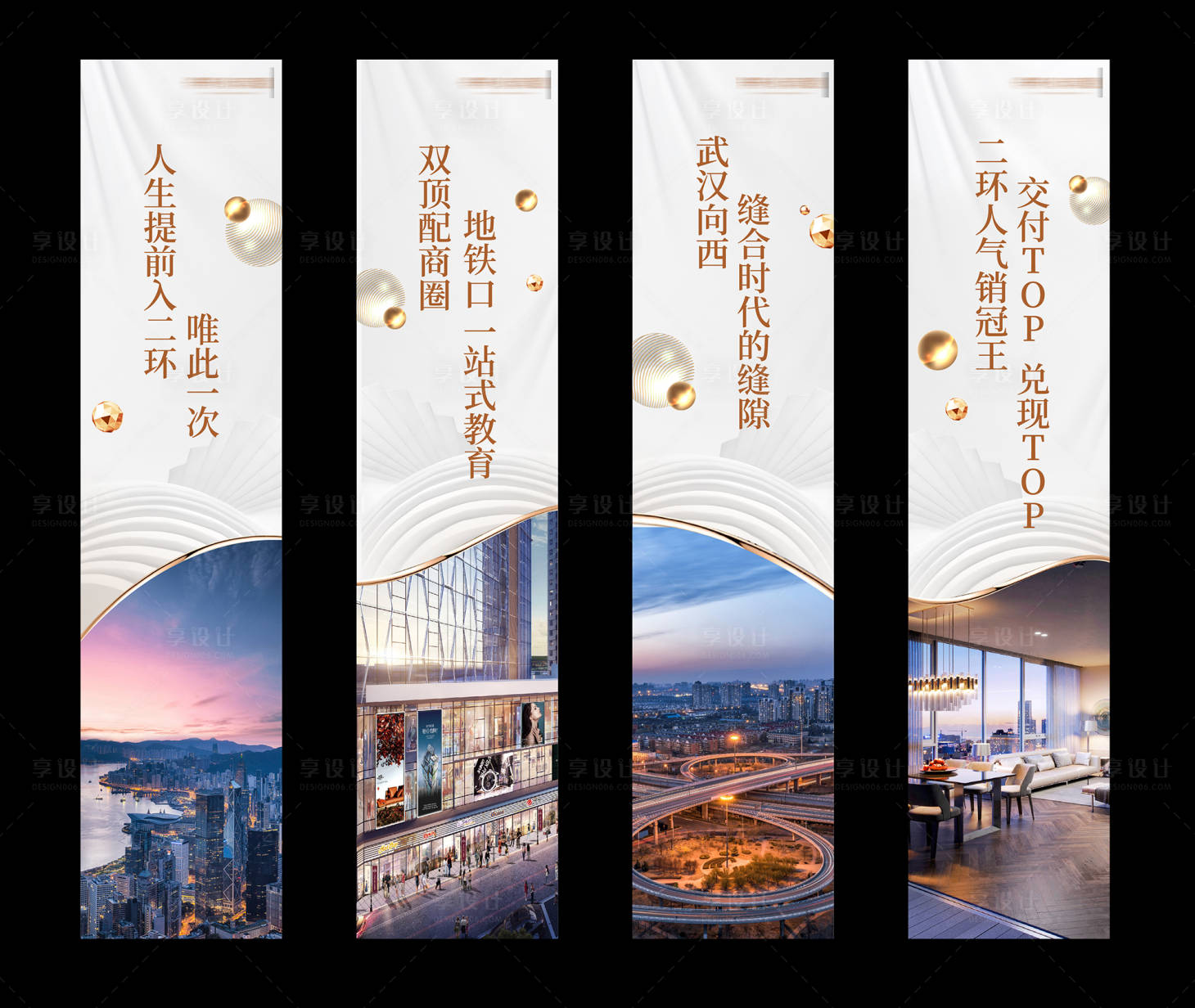 源文件下载【地产道旗】编号：25290012262438712