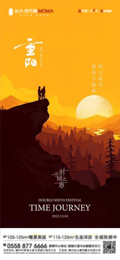源文件下载【创意重阳节剪影海报】编号：49740012263279837