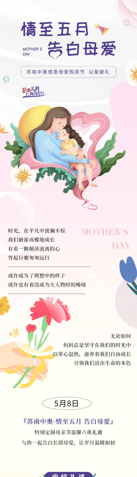 源文件下载【活动长图】编号：14300012137786881