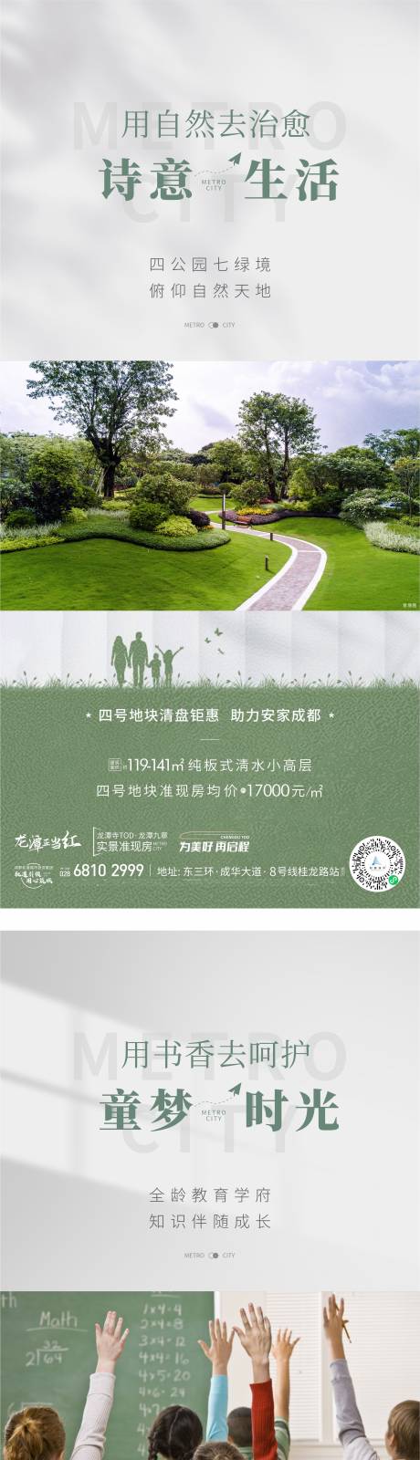 源文件下载【地产价值点系列】编号：37640012335678689