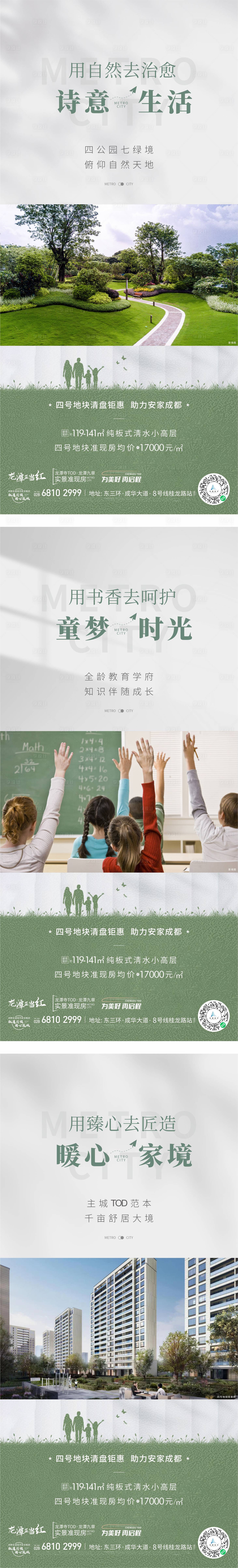 源文件下载【地产价值点系列】编号：37640012335678689