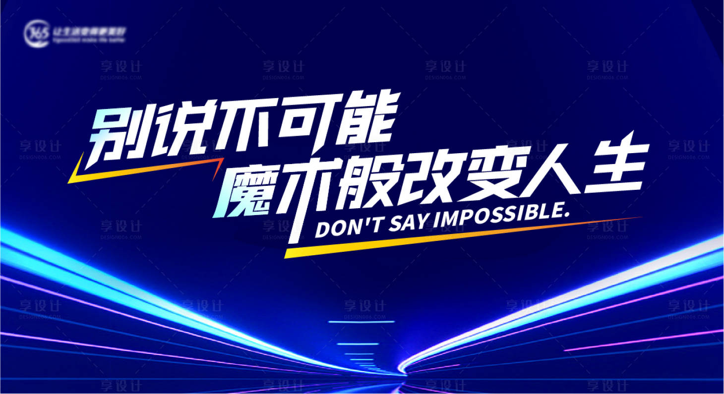 源文件下载【会议活动主kv背景板】编号：27630012374713328