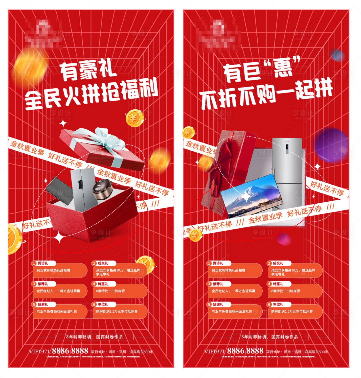 源文件下载【金秋国庆钜惠海报】编号：91110012220927783