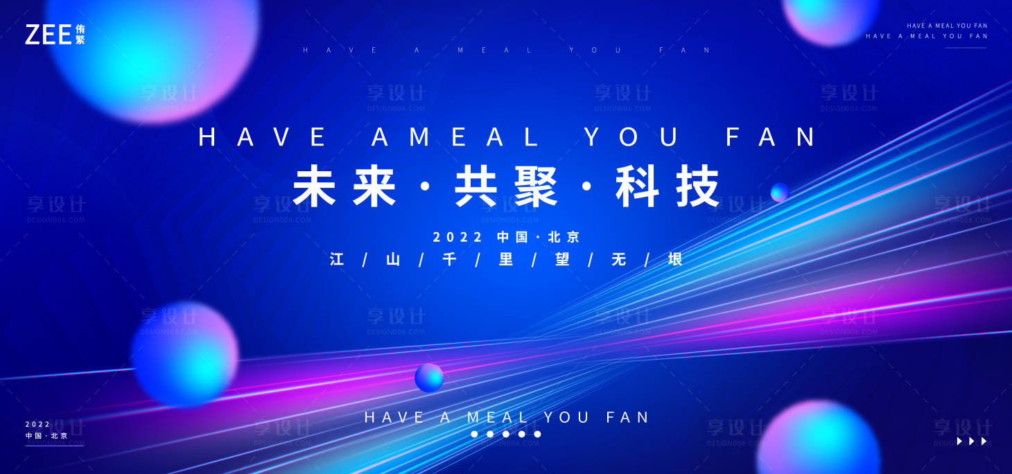 源文件下载【享设计】搜索编号：97120012300505774【会议峰会发布会活动背景板】