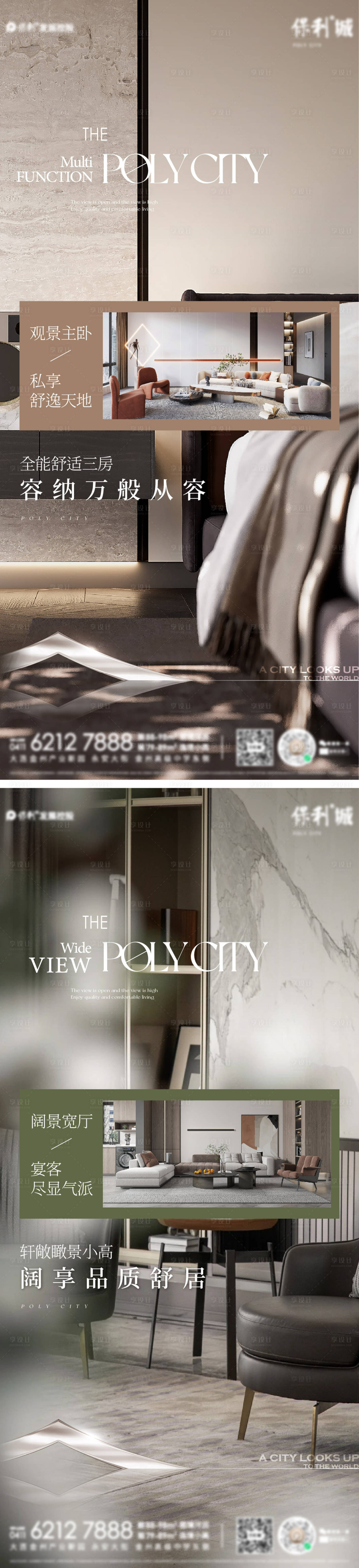 源文件下載【享設計】搜索編號：89430012213458866【戶型價值點海報】