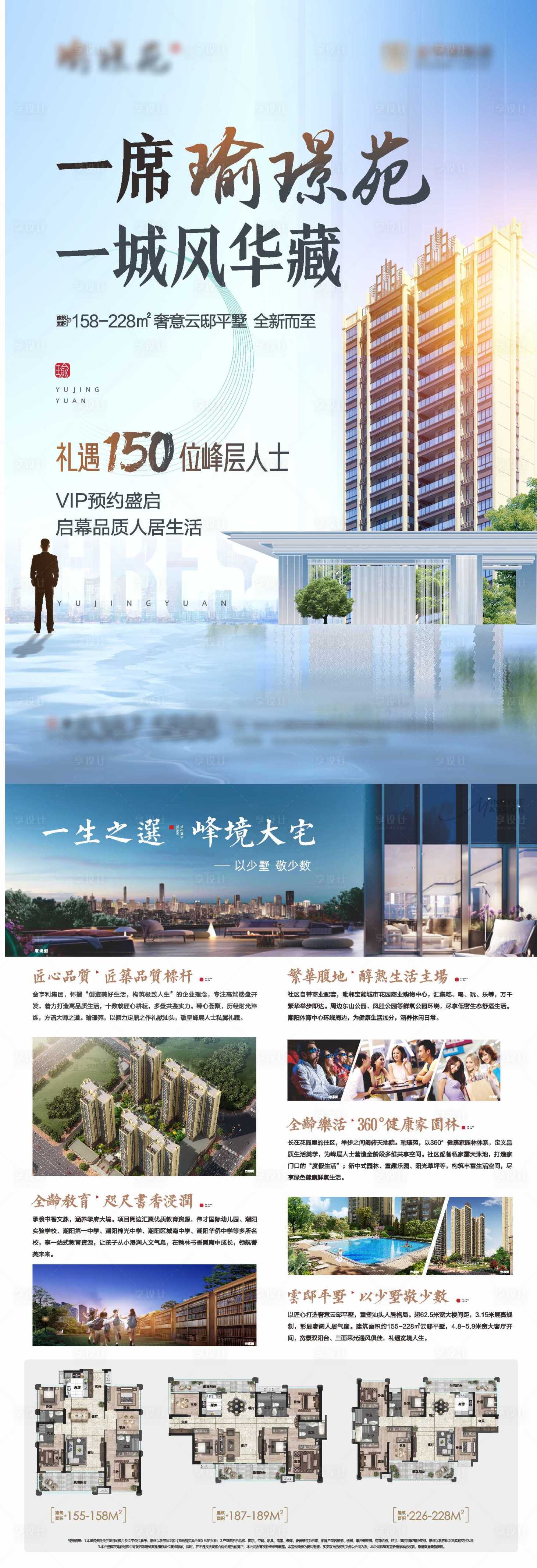 源文件下载【地产价值DM单】编号：70790012393243909