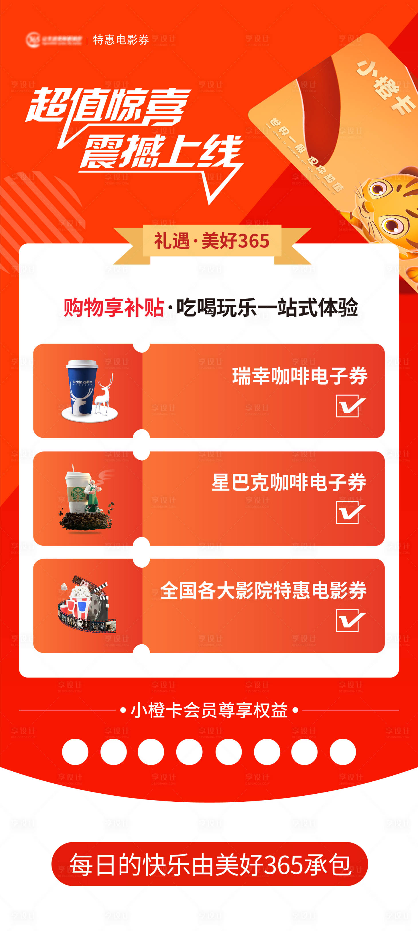 源文件下载【活动海报】编号：86740012122087914