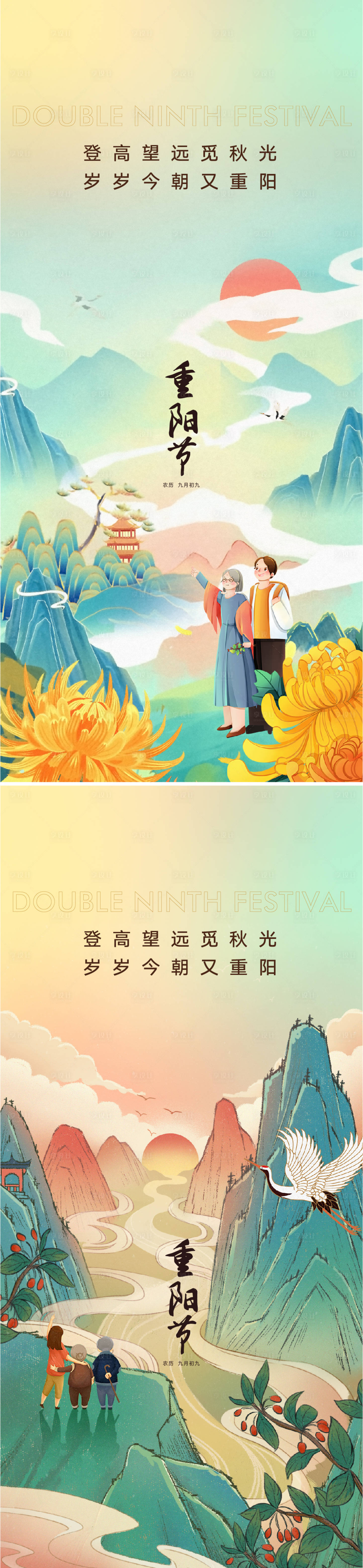 源文件下载【享设计】搜索编号：12190012103432813【重阳节海报】