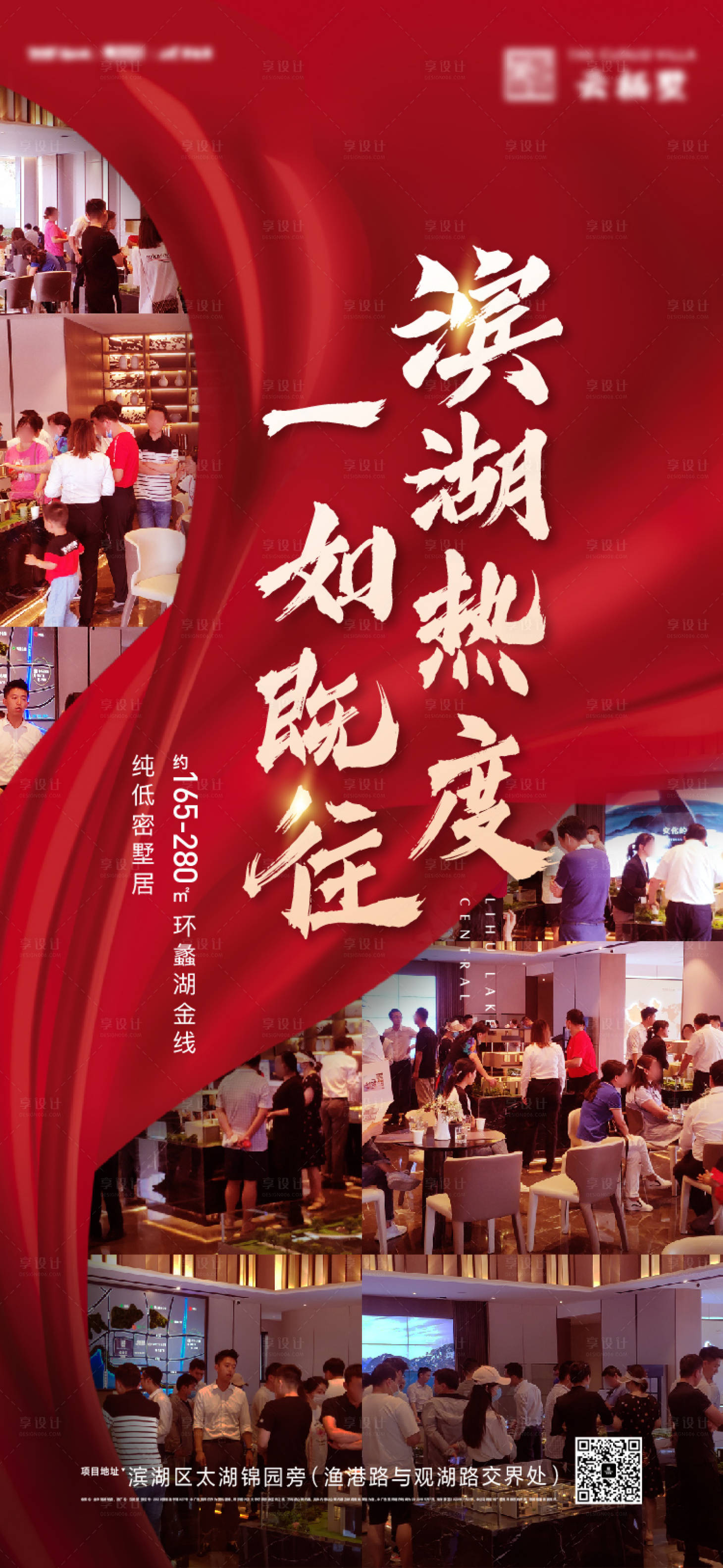 源文件下载【享设计】搜索编号：51810012357647811【人气热销海报】