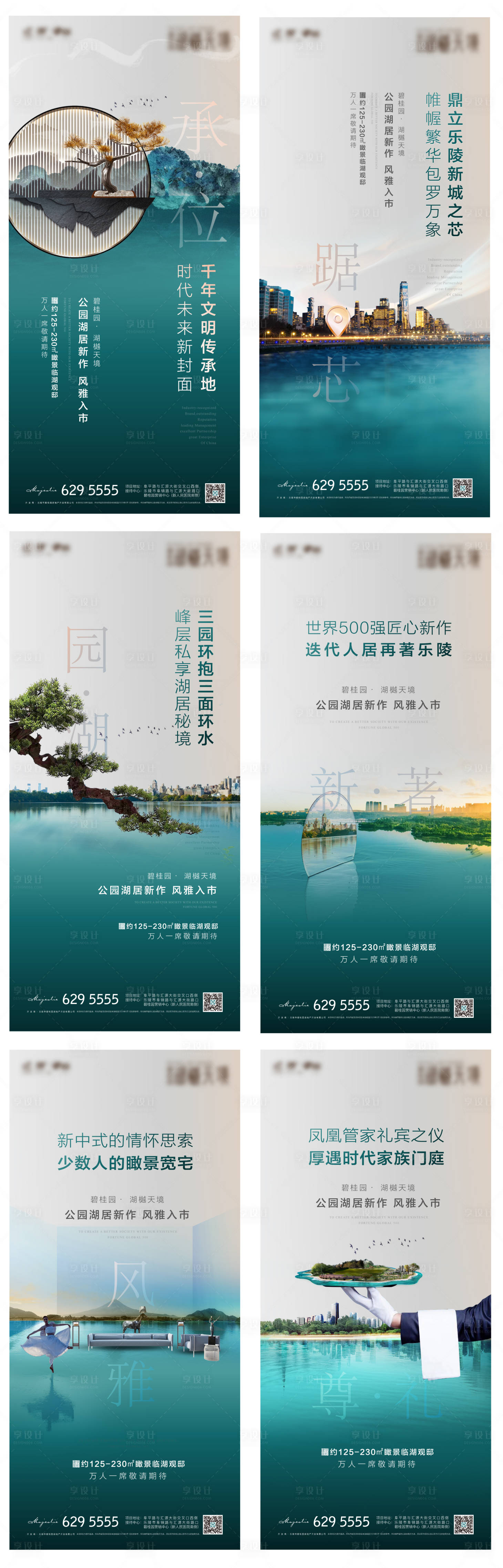 源文件下载【地产配套价值点系列海报】编号：64190012135846908