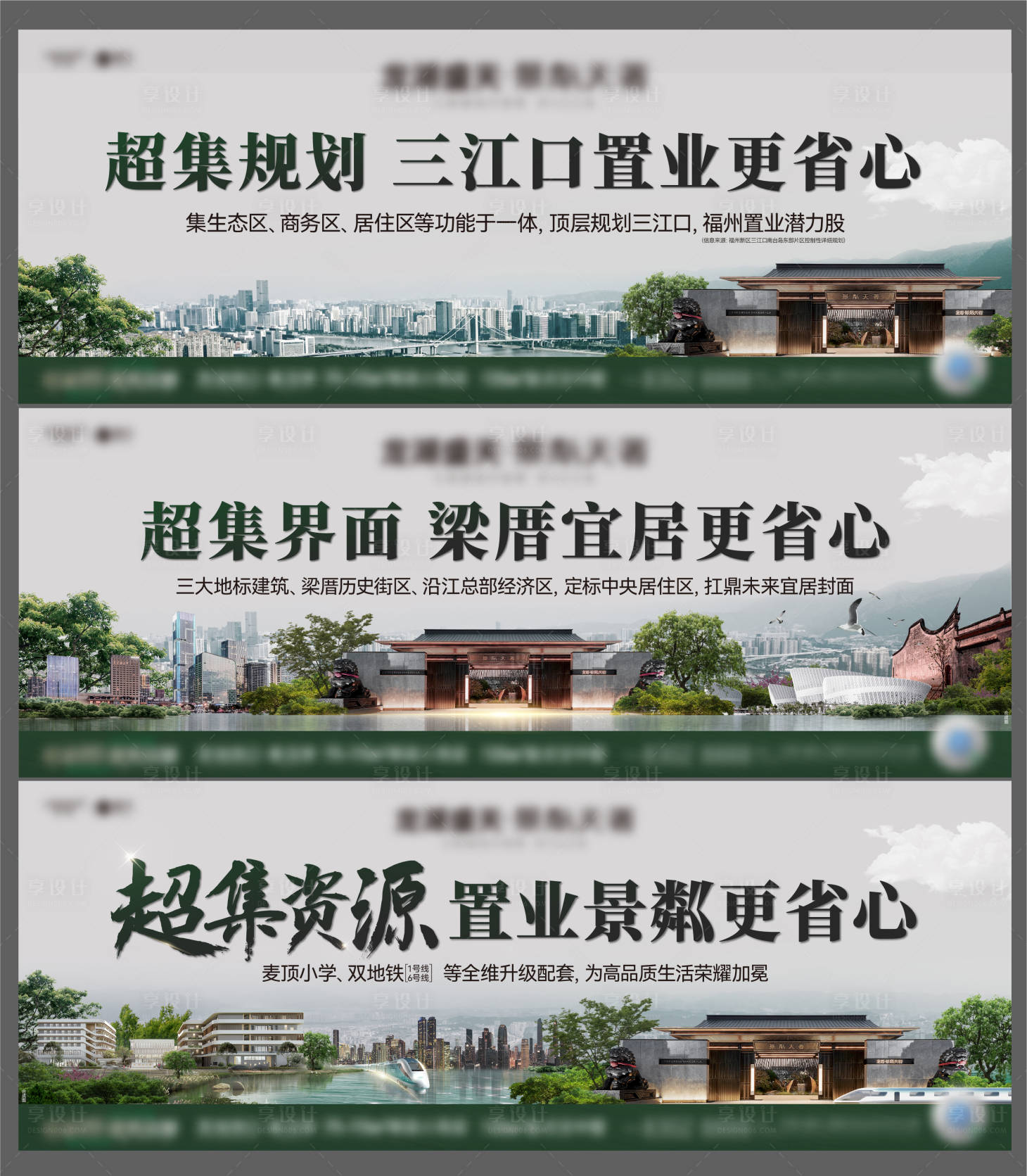 源文件下載【享設計】搜索編號：76830011989995604【區域價值點海報】