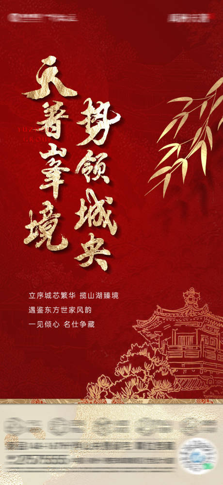 源文件下載【享設(shè)計】搜索編號：56610012092862781【中式熱銷單圖】