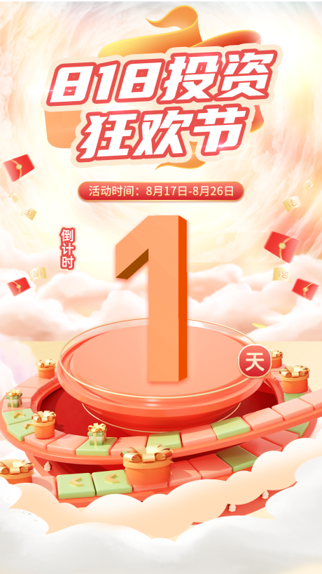源文件下载【投资狂欢节】编号：19530012207944421