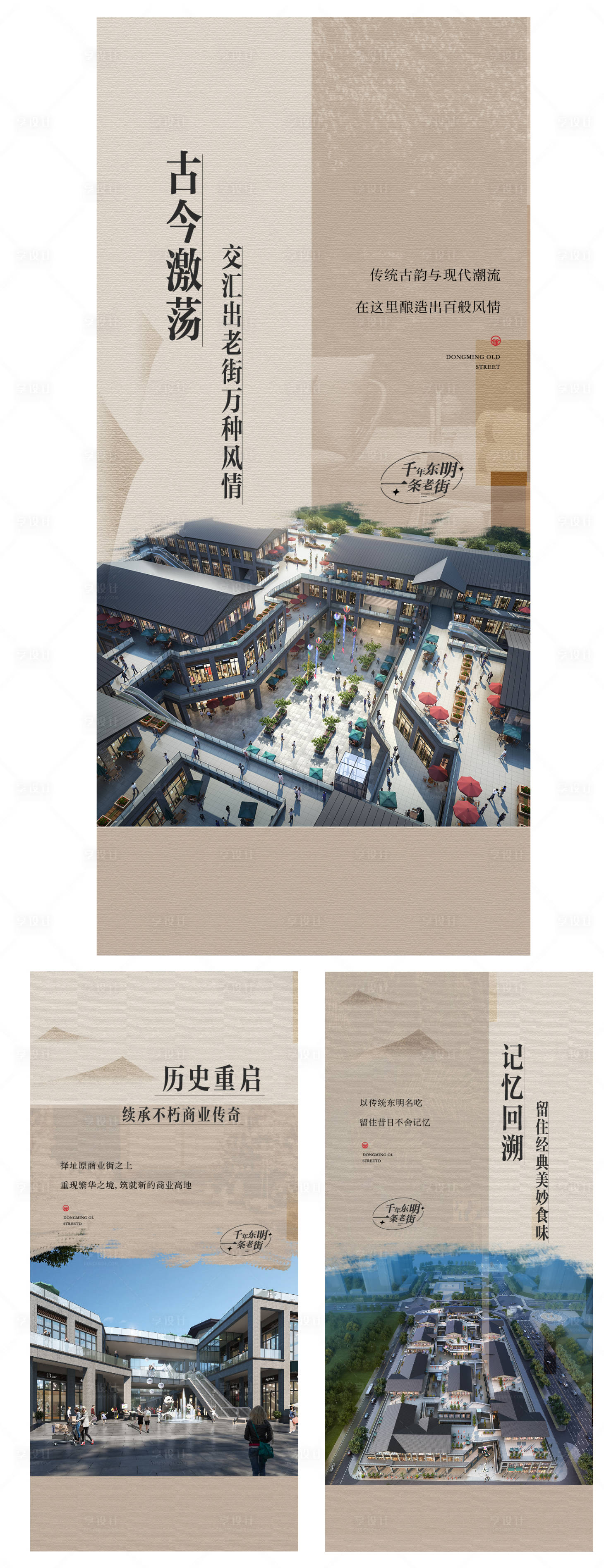 源文件下载【享设计】搜索编号：64560012195772957【中式商业价值稿】