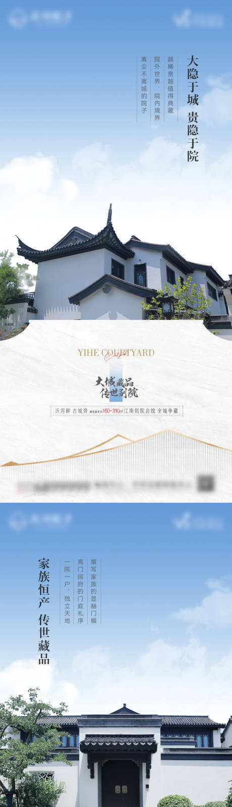 源文件下载【房地产院子别墅别院价值点刷屏】编号：75380012178028823