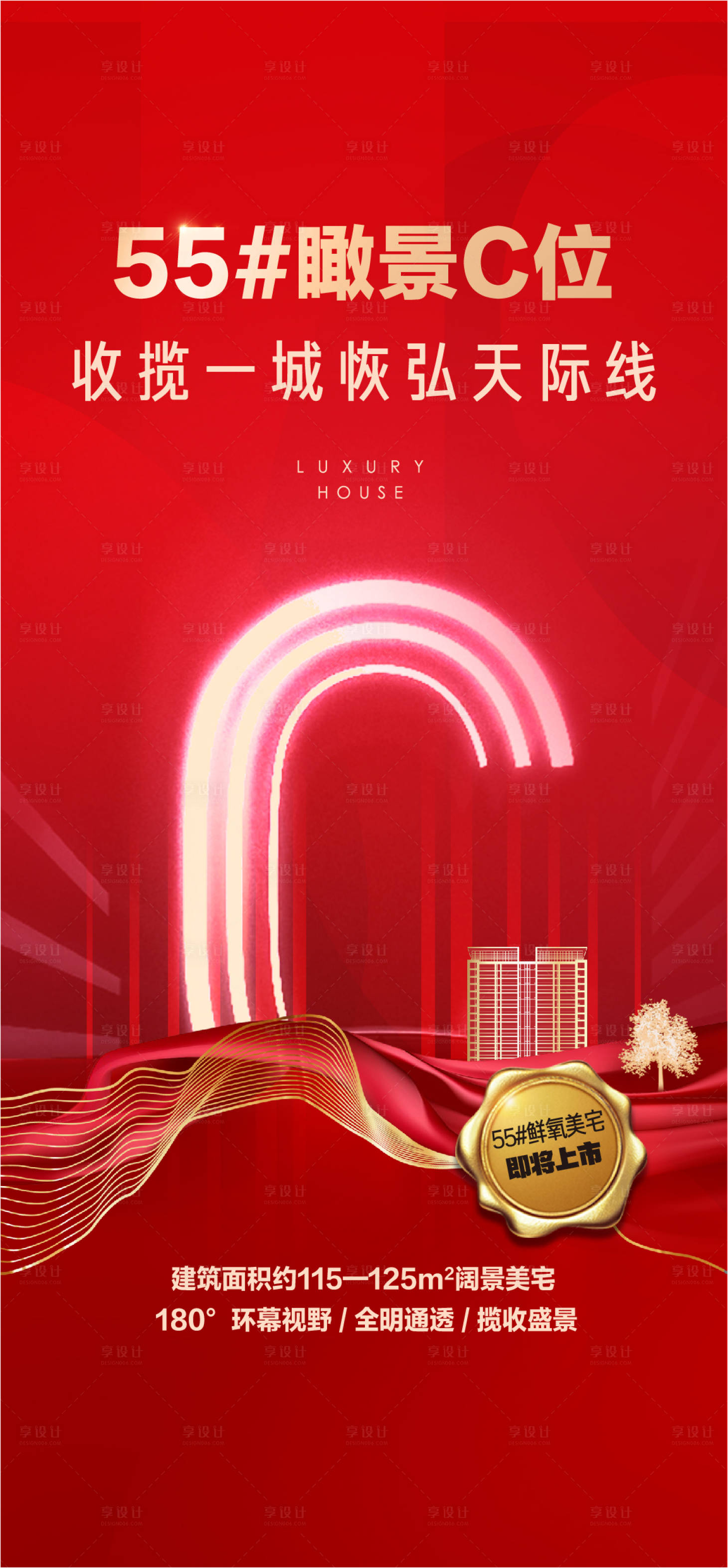 源文件下载【享设计】搜索编号：40210012145801271【楼王平层c位】