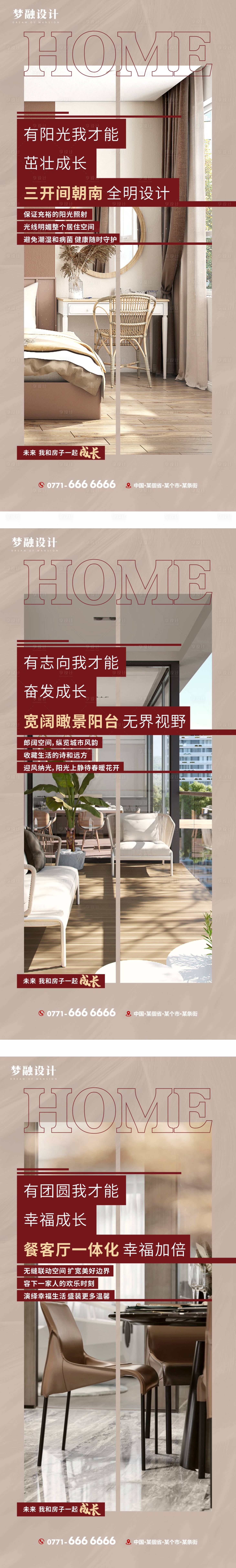 源文件下載【享設(shè)計(jì)】搜索編號(hào)：13380012179685062【地產(chǎn)價(jià)值點(diǎn)系列單圖】