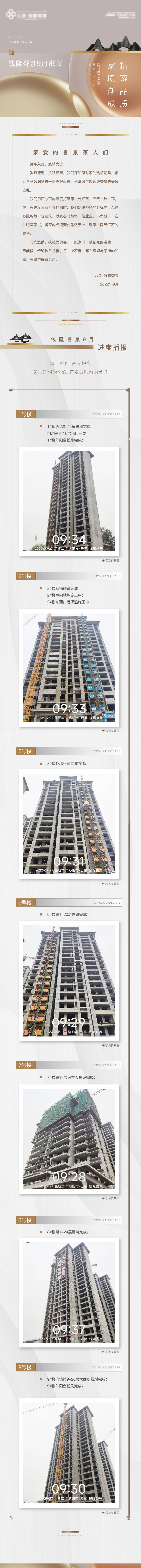 源文件下載【享設計】搜索編號：63260012447886665【10月金秋家書工程播報】