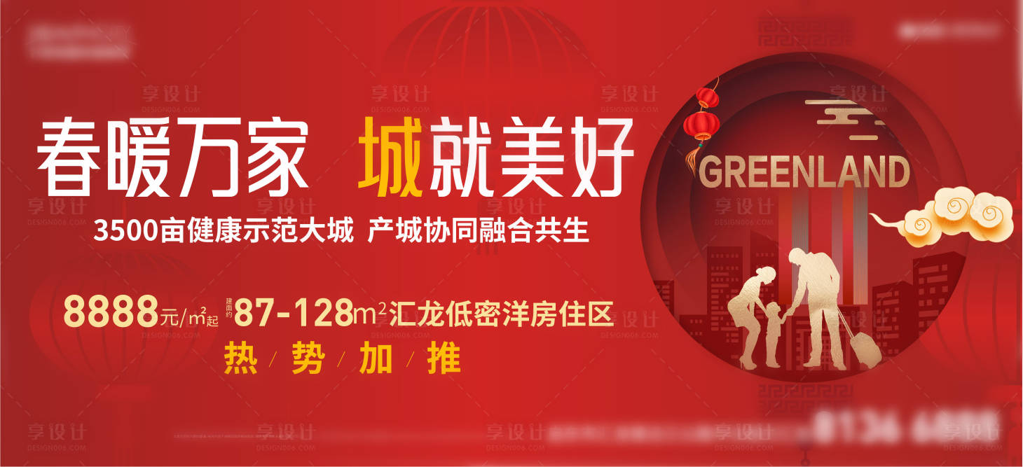 源文件下载【返乡kv过年主画面红色】编号：63670012011092335
